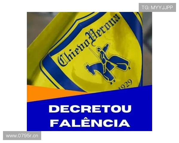 维罗纳降入意乙重建势在必行当下