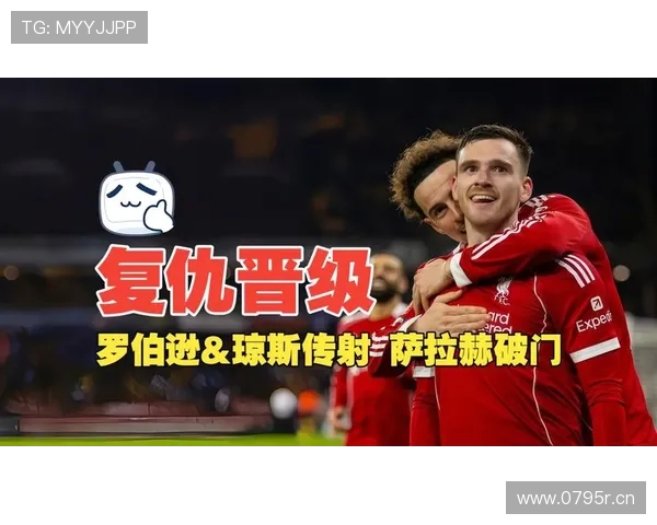 罗伯逊回忆与萨拉赫及孩子情谊 罗伯逊回忆与萨拉赫及孩子情谊